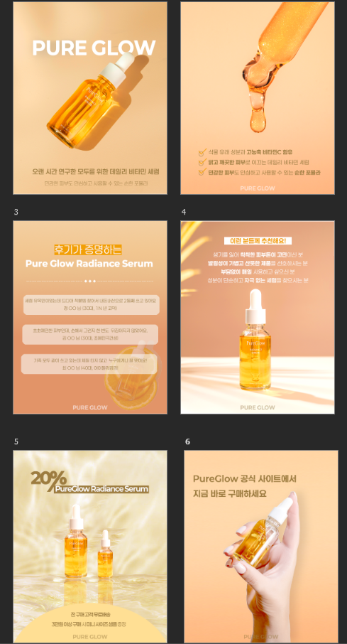 디자인 올인원 100일 챌린지 1주 과제 화장품 카드뉴스
